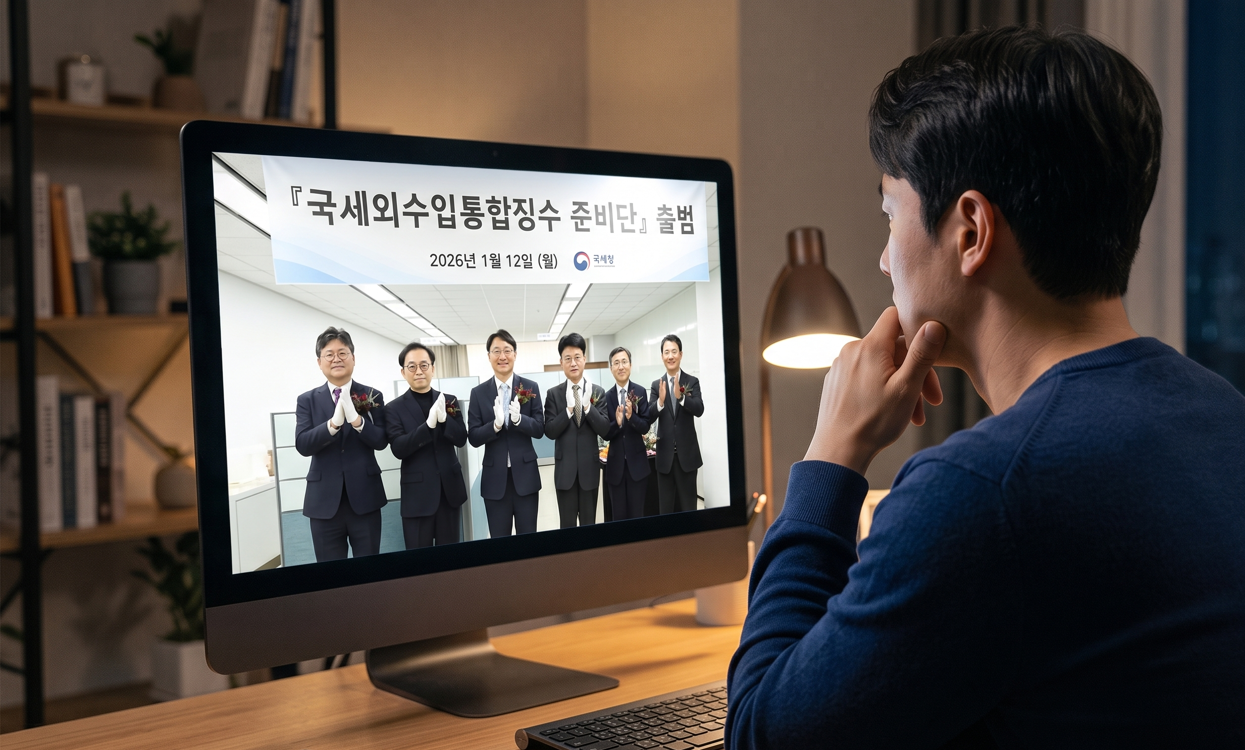 [충청일보] 곽상현 대표세무사 칼럼: 국세외수입 통합징수, 기대와 우려 사이